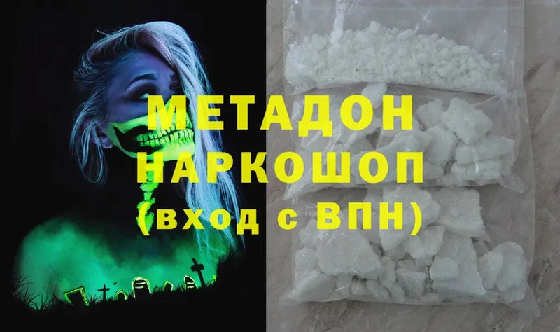 Метадон methadone  Болотное 